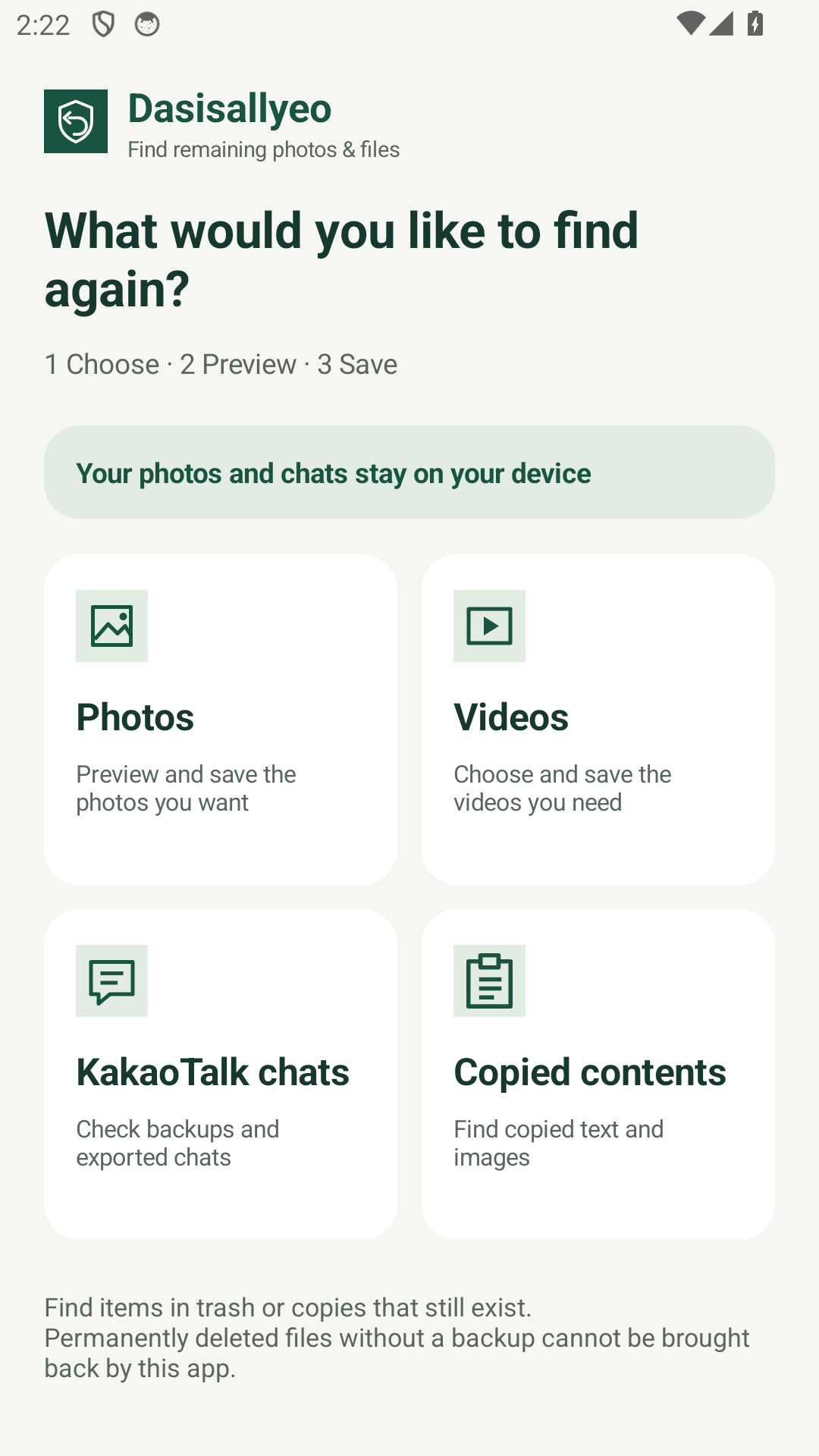 Dasisallyeo 0.2.4 start screen with Photos, Videos, KakaoTalk chats and Copied content